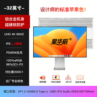 Xing huachen 32-inch 4k hd display retina-level narrow bezel ips black vertical screen editing drawing design photography office type-c desktop computer mac external screen hole model 32-inch 4k four narrow bezel lg screen