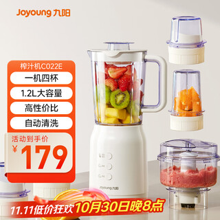 Joyoung juicing and cooking machine multifunctional easy-to-clean household 1.2l blender rice paste juice machine baby food complementary machine four cups jyl-c022e