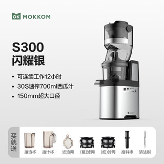 mokkom【商用】MOKKOM磨客商用原汁机汁渣分离大型摆摊大功率大口径榨汁 【开店】15cm超大口径