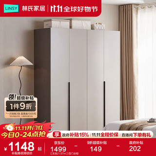 Lin's home simple modern wardrobe bedroom furniture household small apartment hanging wardrobe new cabinet wardrobe storage cabinet ov7d gray | 1.57m four-door wardrobe
