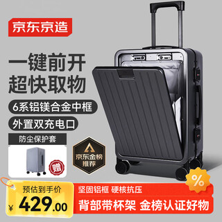 Made in tokyo, boundless one-touch front-opening aluminum frame suitcase, men's and women's large boarding suitcase, graphite gray 20 inches