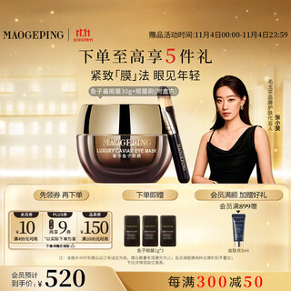 Mao geping luxury caviar eye mask 30g nourishing, repairing, moisturizing, anti-wrinkle, firming and soothing birthday gift for women