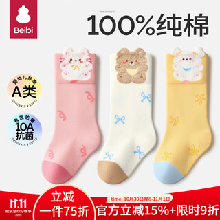Baby baby socks spring and autumn pure cotton mid-calf socks newborn baby socks autumn and winter style girls loose boneless stockings bow animal spring and autumn style exquisite gift box 3 pairs 0-1 years old suitable for feet length 9-11cm (0-12 months)