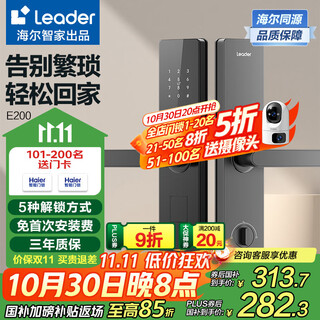 Leader haier door locks home smart door lock fingerprint password lock anti-theft door lock electronic lock package installation e200