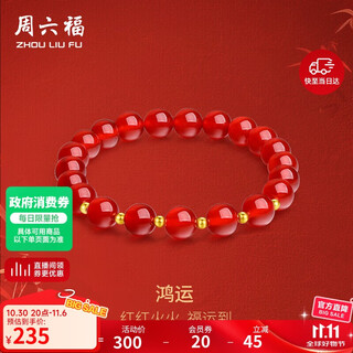 Saturday fortune agate bracelet good luck ball beads 18k gold bracelet birthday gift c1910525 about 18cm