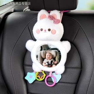 Shang xingzhe safety seat observation mirror baby car interior rearview mirror car baby basket mirror car rear children reverse mirror bowtie white rabbit hd curved mirror wider view
