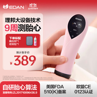 Libang instruments libang fetal heart meter medical doppler fetal heart monitor hospital line same model home detector fetal heart monitoring for pregnant women sd1 jingdong warehouse direct delivery self-developed medical fetal heart patent algorithm