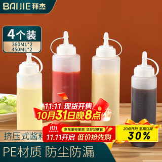 Baiji squeeze sauce bottle 4-pack condiment bottle syrup jam tomato salad honey bottle squeeze bottle sauce sauce bottle