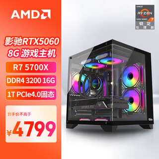 Asus ryzen r7 5700x/9600x/5060 host computer delta game high frame e-sports diy assembly computer desktop assembly machine hot-selling model ryzen 7 5700x+rtx5060