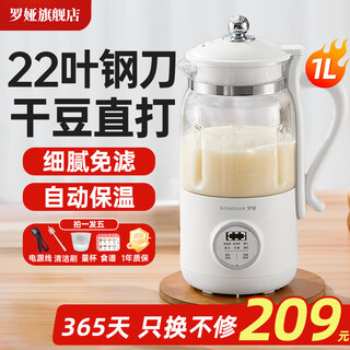 Luoya 22-blade soy milk machine type wall-breaking machine household small 1-2 people noise reduction and low-pitched rice paste food supplement cooking machine fully automatic appointment heating filter-free 1l 22-blade milk white 1l