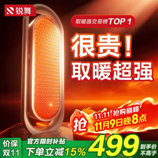 Ruiwu 10w+ add-on purchase丨power saving top model heater graphene heater electric heater electric heater electric heater household small baby bathroom
