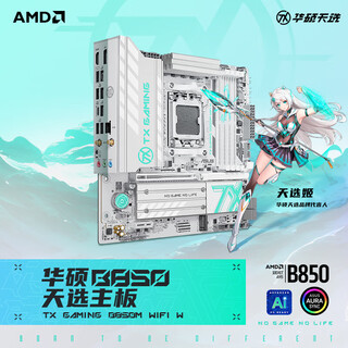Asus tx gaming b850m/b650em wifi w tianxuan white gaming motherboard supports cpu9800x3d/9700x (amd b850/socket am5) tx gaming b8