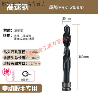 Meikejie woodworking twist drill bit electric wrench special twist drill high speed steel 182022 template hole opener drill bit 20*150mm high speed steel