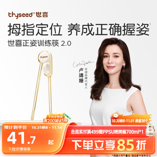 世喜ppsu儿童筷子训练筷1-3-6岁婴幼儿学习筷宝宝虎口练习筷儿童餐具