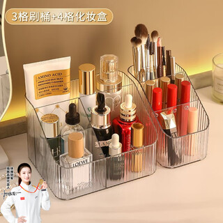 Boxju light luxury storage box, high-end transparent acrylic cosmetic box, nordic style dressing table desktop storage box, three compartments + four compartments storage box, one each