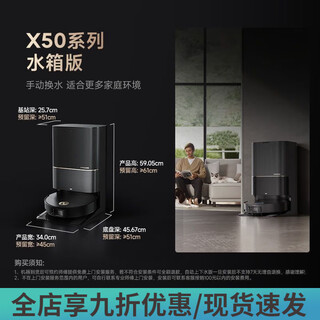 追觅【全新】扫地机器人X50Pro家用智能机械臂扫地机器人增强 X50Pro 水箱版 全新不支持试用
