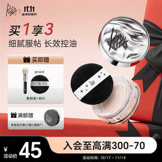 Piara loose powder setting powder, oil-controlling, waterproof, sweat-proof, long-lasting, non-off makeup, men and women powder 01 natural nude color, free loose powder brush