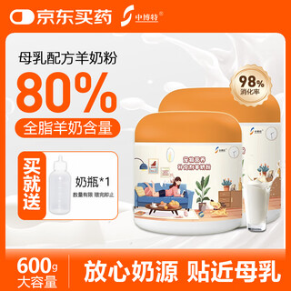 Zhongbote cat and goat milk powder dog and goat milk powder newborn cats, puppies, pregnant cats and dogs, elderly cats and older dogs 300g/can*2