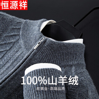 Hengyuanxiang 100% pure cashmere men's half turtleneck zipper sweater thickened warm wool knitted sweater bottom dad wear