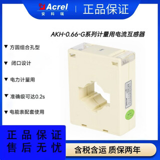 Ankerui industrial metering current transformer accuracy 0.5 level 0.2s with electric meter akh-0.66g 60i 500-800/5 0.2s level