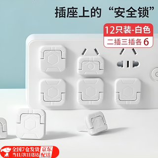 Zhewei socket safety child protective cover baby anti-electric shock power supply protective cover plug plug jack safety plug handle