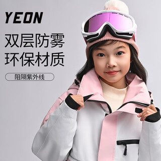 Yeon children's ski goggles women's double-layer cylindrical anti-impact goggles hd anti-fog y6-n3100