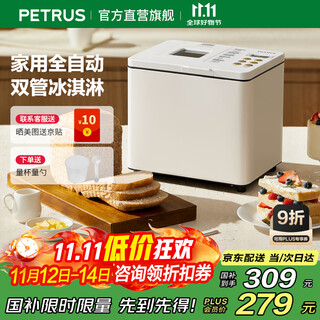 Bai cui toaster household fully automatic all-in-one machine small multi-functional intelligent dough fermentation baking toast breakfast machine sandwich ice cream kneading machine pe6600 good thing off-white