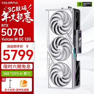 Colorful rtx 5070 ultra w white vulcan advanced silver shark oc 12g gddr7 dlss4 desktop computer e-sports game graphics card 5070 vulcan w white vulcan oc 12gb