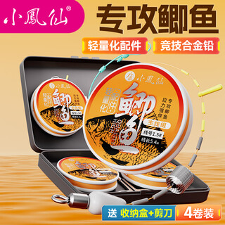 Xiaofengxian crucian carp line set main line components, complete set of tied knotless fishing lines imported from japan, specializing in small things for autumn and winter, 5.4 meters crucian carp line set, 4-roll storage box + scissors 1.2