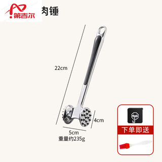 Digier german imported quality 304 stainless steel meat loosening hammer kitchen household steak hammer tenderizer tendon cutter tool double-sided meat loosening hammer hook + small oil brush