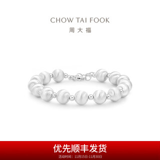 Chow tai fook g&w series ball beads pt950 platinum bracelet pt164095 16.25cm