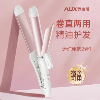 Aux curling iron for women, small splint, curly hair, straight hair, dual-purpose bangs perm artifact, lazy perm clip, portable small curling iron, straight clip, s202 essential oil ceramic glaze hair care