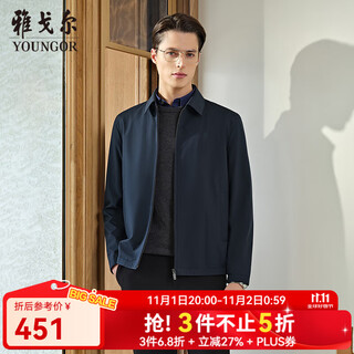 Youngor jacket men's high-quality polyester fiber fabric single jacket business lapel classic men's jacket 2025 new style gray blue vjjk419866hfa l 175/96a (recommended 130-150jin jin equals 0.5 kg)