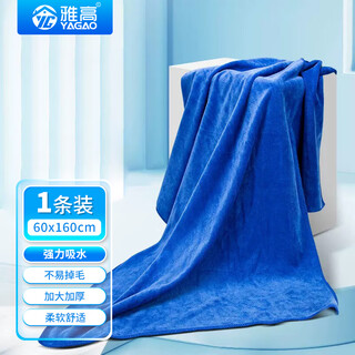 Accor rag 60*160cm 1 pack car wash towel wipe glass housekeeping cleaning housekeeping cleaning