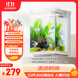 Xiaomi mijia second generation fish tank mijia smart desktop fish tank professional back filter ready-to-use vertical high-transparency glass tank smart desktop fish tank ceramic white