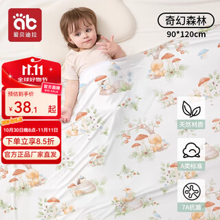 Aibedila children's summer cool quilt ice silk blanket newborn baby thin air conditioning quilt baby blanket thin kindergarten quilt fantasy forest modal 90*120cm
