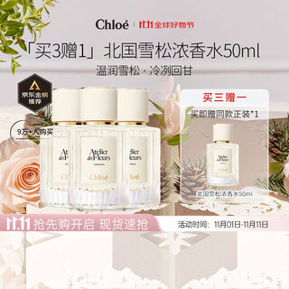Chloe fairyland garden northland cedar eau de parfum 50ml*3 buy three and get one free, get 4 bottles