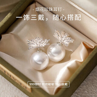 Lnieer999 tremella needle fireworks pearl earrings women's 2025 new hot style light luxury high-end earrings niche earrings bright fireworks pearl earrings 999 silver needle