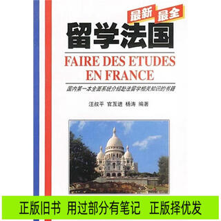 Genuine old books, some used notes from studying in france, genuine ones will be sent to the best ones.