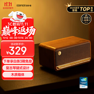 Edifier (edifier) m230 high-fidelity retro bluetooth portable speaker desktop wooden speaker stereo surround ultra-long battery life wood grain color gift