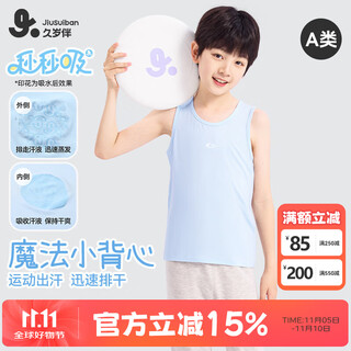 Jiu suiban moisture-wicking children's vest boys and girls class a eco silk bottoming shirt middle and large children's campus high-elastic sports top