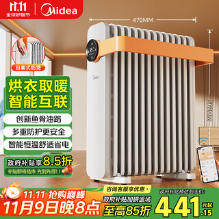 Midea nuanyang series heater/electric heating oil heater/heating electric heater/vertical electric heater/home wifi intelligent remote control anti-scalding humidification constant temperature hyw22krb