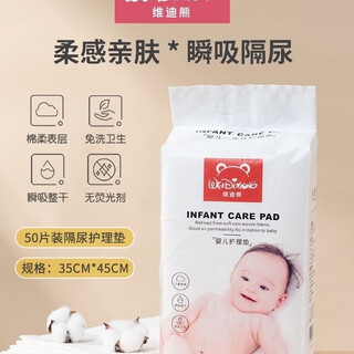 Vidi bear newborn baby care diaper disposable diaper pad nursing mattress diaper pad diaper 35 cm*45cm 2 pack