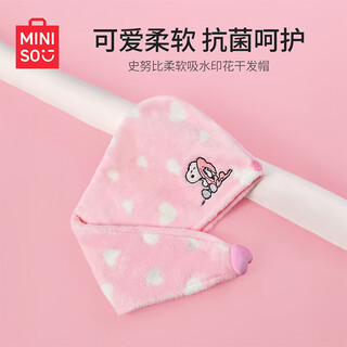Miniso snoopy soft water-absorbent printed hair drying cap 7a grade effective antibacterial and skin-friendly powerful moisture-locking hair drying towel