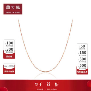 Chow tai fook small version simple o letter 18k gold necklace versatile plain chain for women e127371 birthday gift e127371