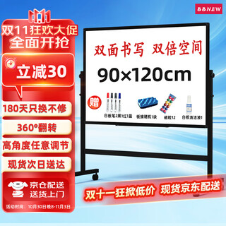 Bbnew 90*120cm double-sided whiteboard writing board bracket type removable lift flip stable writing board conference office home teaching children magnetic blackboard newv90120