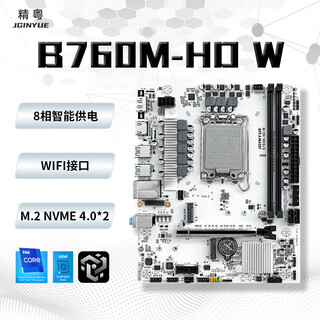 精粤 B760M主板CPU套装台式电脑游戏主板DDR4/DDR5内存酷睿i5 12400F/14600F/12600KF/13400F LGA1700 B760M-HD/W+12400F