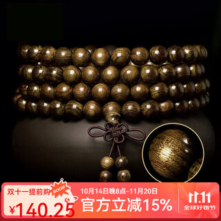 Jiudaoyi golden nanmu bracelet 108 ebony gloomy wood bracelet men and women style buddhist beads bracelet sandalwood beads 10mm*108 pieces