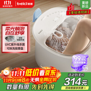 Beici foot bath sterilization foot bath automatic heating massage therapy foot bath foot bath bucket for parents, elders, birthday gift for boyfriend and girlfriend m1pro