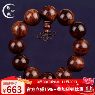 梵心阁海南黄花梨手串20mm男2.0老料文玩佛珠山水纹纹本命臻品送